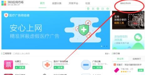 360浏览器如何下载网页上的视频？360下载视频的方法[多图]