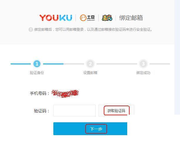 怎么注销优酷网账号_优酷账号注销的方法