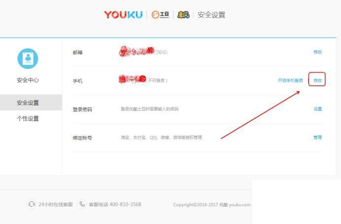 怎么注销优酷网账号_优酷账号注销的方法