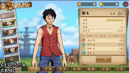 航海王燃烧意志无限加点版