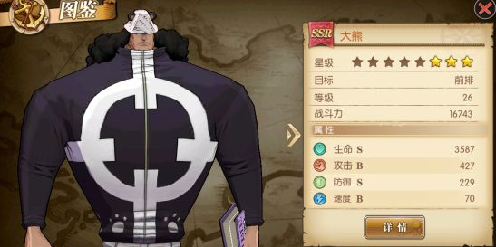 航海王燃烧意志无限加点版