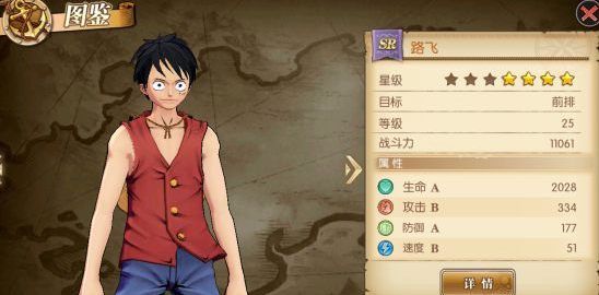 航海王燃烧意志无限加点版