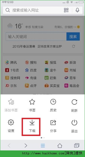 qq浏览器下载的文件和东西存在哪里