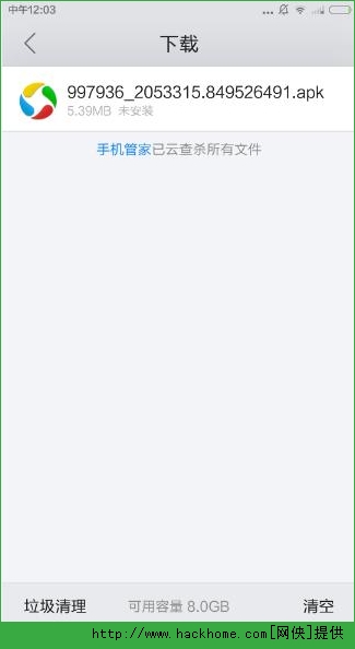 qq浏览器下载的文件和东西存在哪里