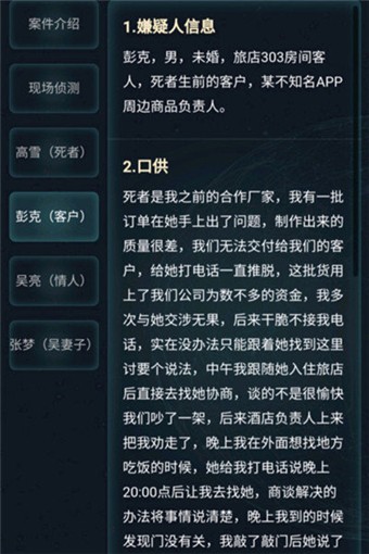 犯罪大师疑案追凶3.6答案 crimaster犯罪大师每日