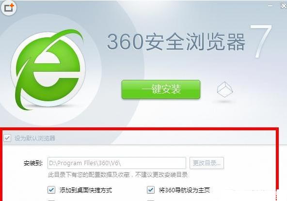 360浏览器主页被篡改怎么修改[多图]