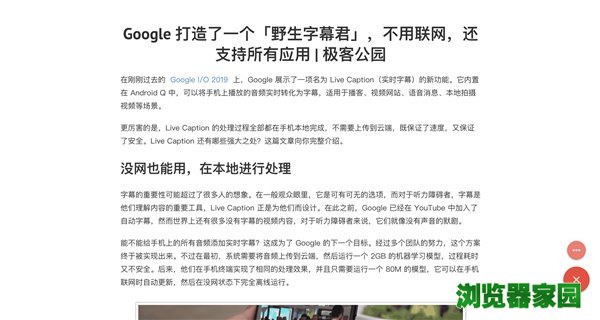 好用的Chrome浏览器扩展下载推荐[多图]
