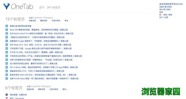 好用的Chrome浏览器扩展下载推荐[多图]