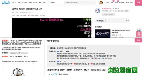 好用的Chrome浏览器扩展下载推荐[多图]