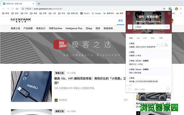 好用的Chrome浏览器扩展下载推荐[多图]
