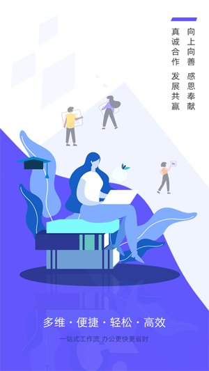 启天云通(综合信息管理平台)