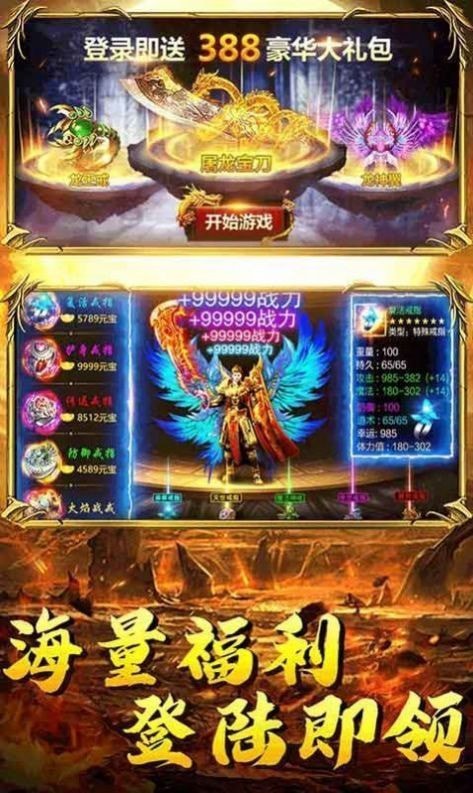 金牛贺岁神器传奇