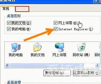 ie浏览器图标不见了怎么办