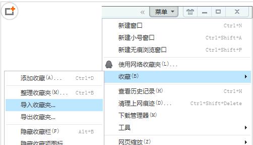 qq浏览器怎么添加收藏夹[多图]