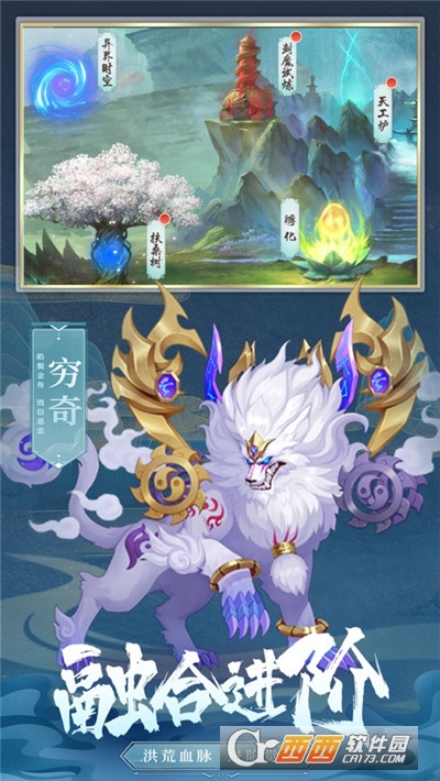 山海经之仙麟降世手游