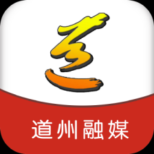 道州融媒