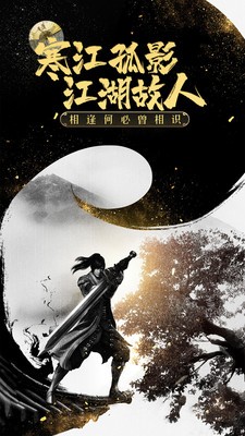 猎魔无双武侠剑侠修仙