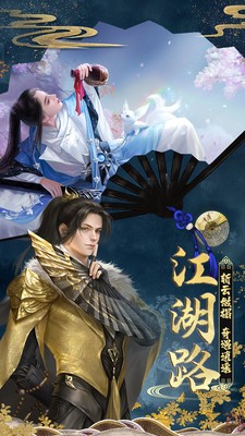 猎魔无双武侠剑侠修仙