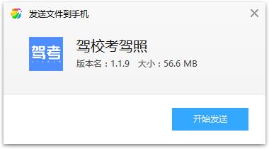 驾校考驾照