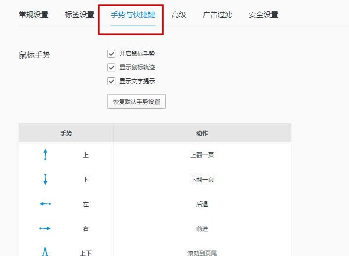 QQ浏览器如何设置老板键[多图]