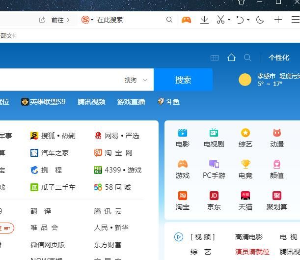 QQ浏览器如何设置老板键[多图]