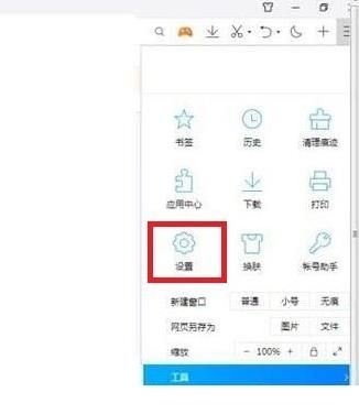 QQ浏览器如何设置老板键[多图]