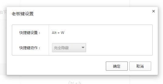 QQ浏览器如何设置老板键[多图]