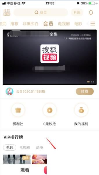 搜狐视频怎么提交我的反馈