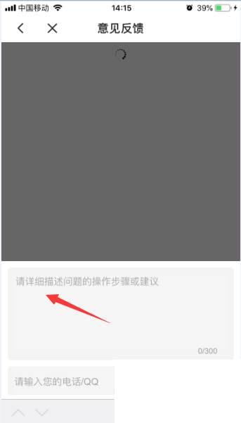 搜狐视频怎么提交我的反馈