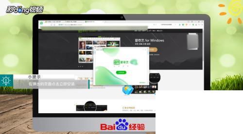 怎么下载安装爱奇艺