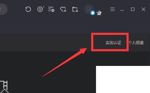 腾讯视频网页下载_腾讯视频怎样实名认证