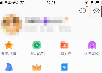 手机QQ浏览器怎么锁定竖屏[多图]