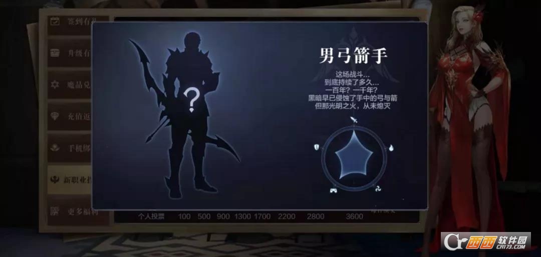 全民奇迹2腾讯版