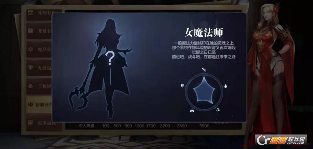全民奇迹2腾讯版