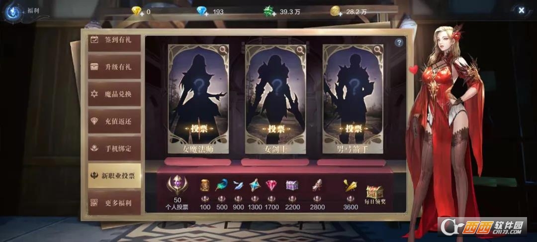 全民奇迹2腾讯版