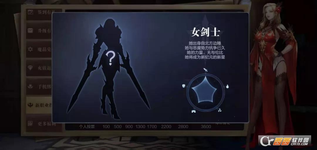 全民奇迹2腾讯版
