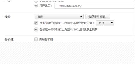 360浏览器常搜怎么删除 360浏览器常搜功能取消步骤[多图]