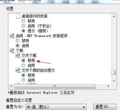 怎样禁止系统自带的IE浏览器的下载功能？如何操作[多图]