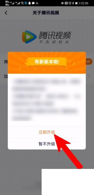 腾讯视频app官方下载_腾讯视频怎么升级到最新版本