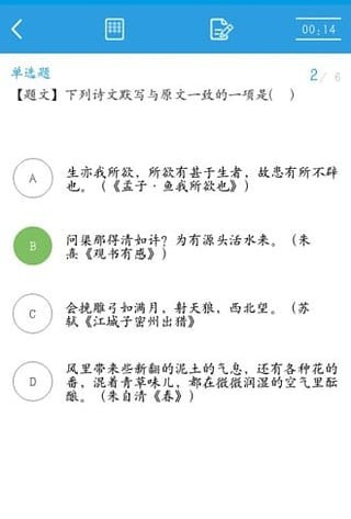 魔题库教师版