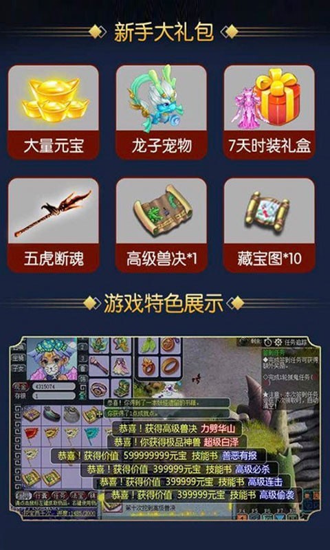 斗罗西游记