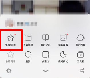 uc浏览器怎么收藏网址？uc收藏的网页怎么找[多图]