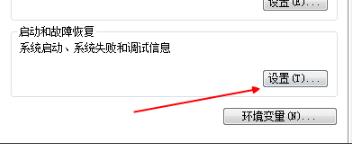 win7系统电脑自动一分钟后关机重启怎么办(3)