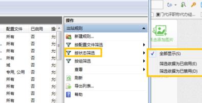 win7系统odbc数据源查看方法(3)