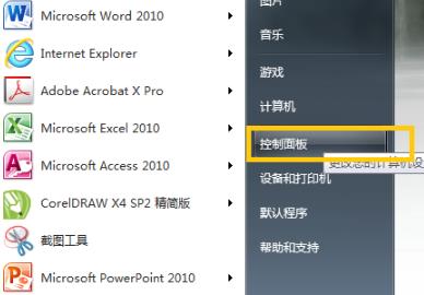 win7系统odbc数据源查看方法