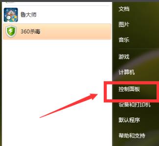 win7系统设置24小时制的方法