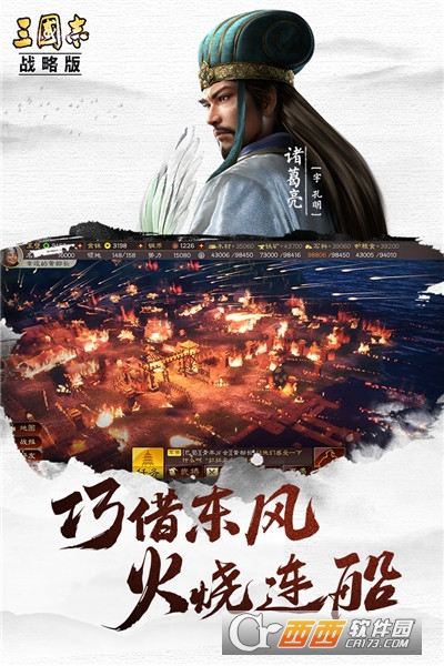 三国志战略版无限金珠版