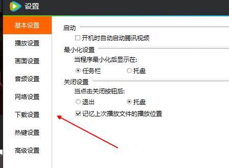 腾讯视频上的视频怎么下载_腾讯视频下载的视频去哪了