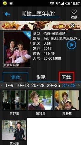 绝佳视觉体验 《PPTV网络电视》教程