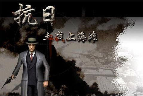 win10系统血战上海滩打不开的解决方法